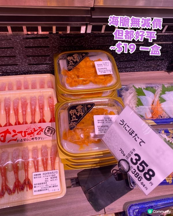 日本LIFE超市掃平貨🌟2個降價時段買嘢食仲抵🤩多圖睇價錢👉🏻