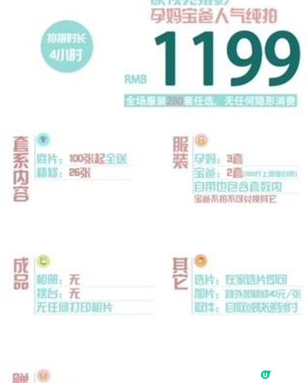 深圳孕照分享🤰🏼