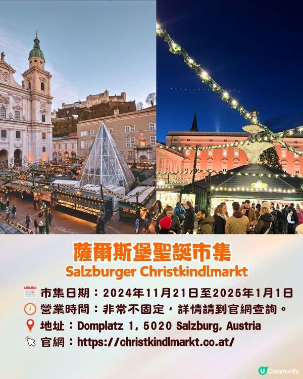 歐洲8大著名聖誕市集推介🎄歐洲最美聖誕市集/法國最古老市集🇫🇷內附詳細資訊❗