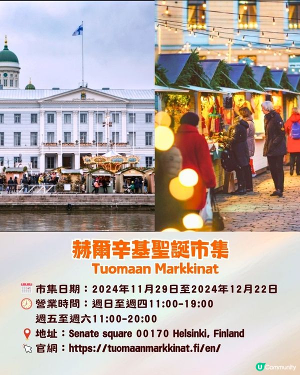 歐洲8大著名聖誕市集推介🎄歐洲最美聖誕市集/法國最古老市集🇫🇷內附詳細資訊❗