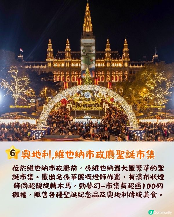 歐洲8大著名聖誕市集推介🎄歐洲最美聖誕市集/法國最古老市集🇫🇷內附詳細資訊❗