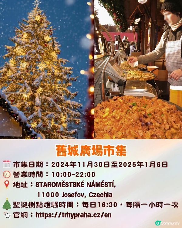 歐洲8大著名聖誕市集推介🎄歐洲最美聖誕市集/法國最古老市集🇫🇷內附詳細資訊❗