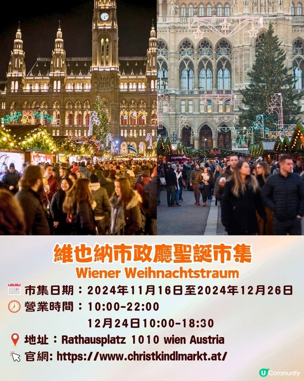 歐洲8大著名聖誕市集推介🎄歐洲最美聖誕市集/法國最古老市集🇫🇷內附詳細資訊❗