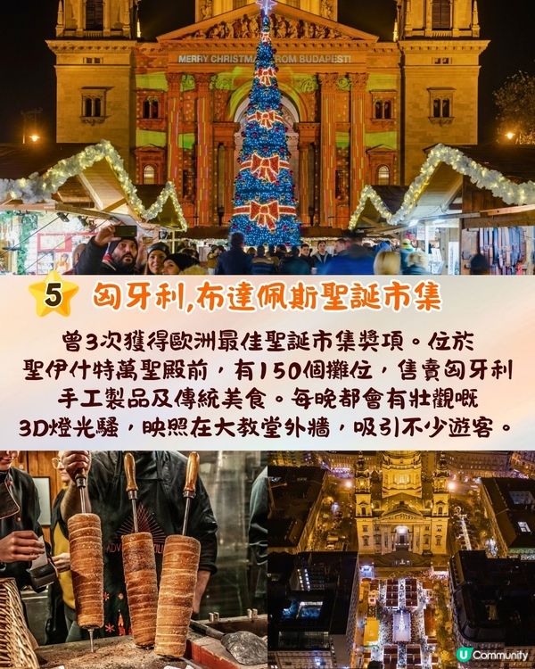 歐洲8大著名聖誕市集推介🎄歐洲最美聖誕市集/法國最古老市集🇫🇷內附詳細資訊❗