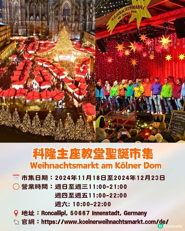 歐洲8大著名聖誕市集推介🎄歐洲最美聖誕市集/法國最古老市集🇫🇷內附詳細資訊❗