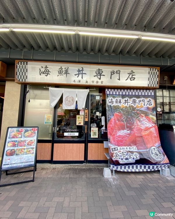 ✨大阪🇯🇵-⚠️💬是否值得排隊的魚生飯⁉️💢唯一缺點是️…❓📣見內文