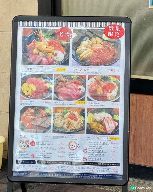 ✨大阪🇯🇵-⚠️💬是否值得排隊的魚生飯⁉️💢唯一缺點是️…❓📣見內文