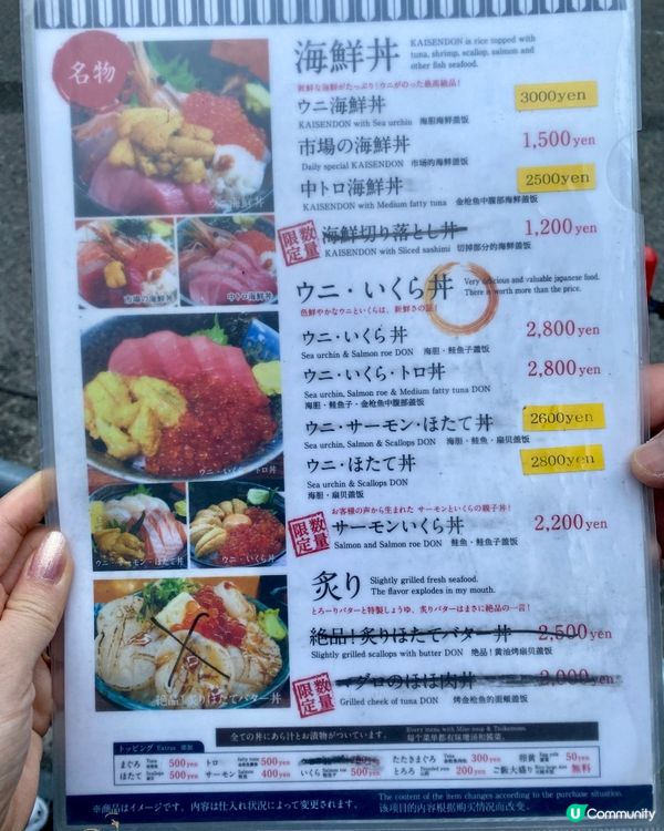 ✨大阪🇯🇵-⚠️💬是否值得排隊的魚生飯⁉️💢唯一缺點是️…❓📣見內文