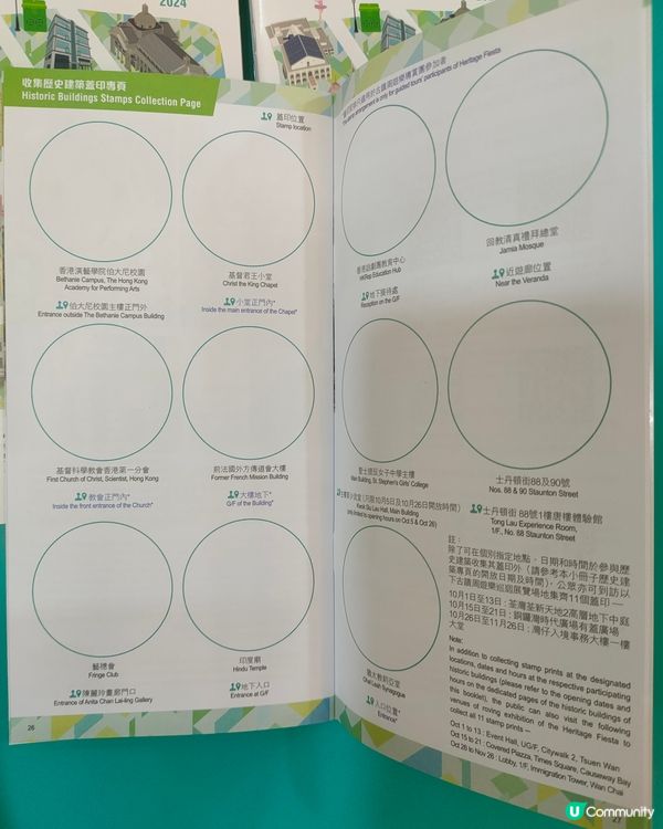 時代廣場古蹟展覽，小冊子得知好去處 & 集印！🤩