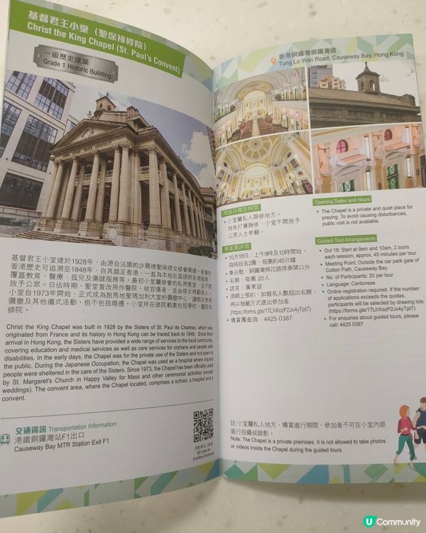 時代廣場古蹟展覽，小冊子得知好去處 & 集印！🤩