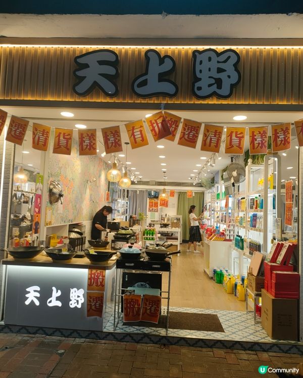 銅鑼灣羅素街搬遷清貨！ 全場貨品有折！🤩