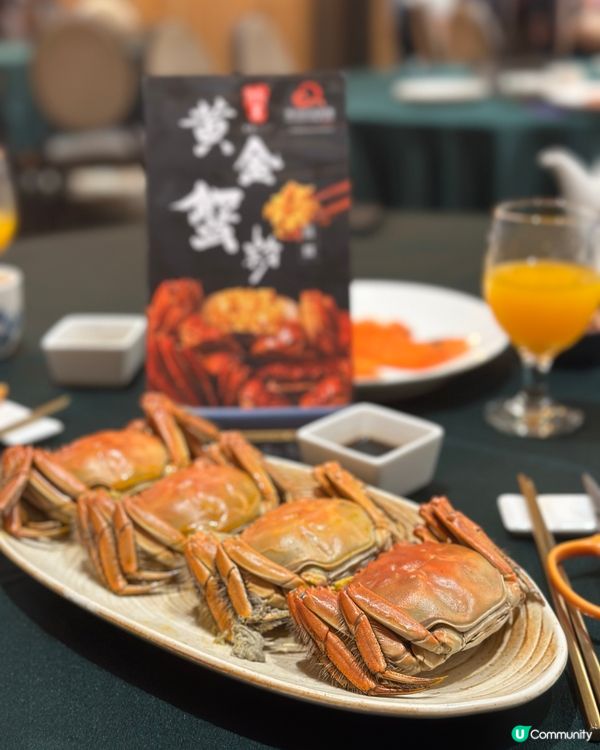 王者大閘蟹宴