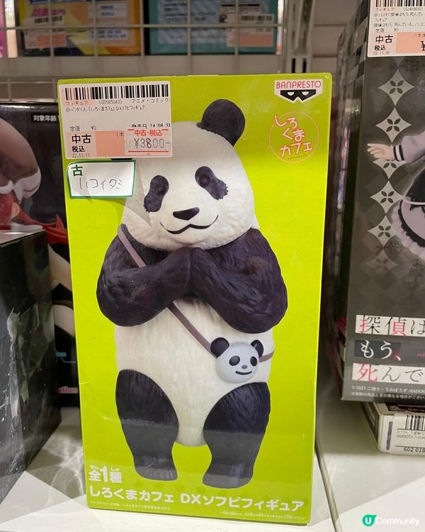 📣📣動漫迷注意!必去潮點     📍駿河屋 🔋