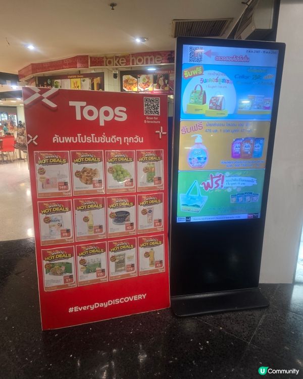 Rombinson ~Tops supermarket