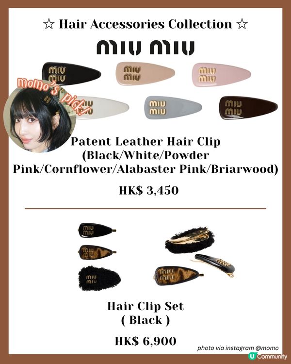 秒變精緻女生！名牌髮飾髮夾合集 $2xxx入手momo同款！