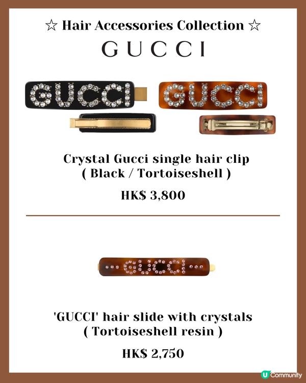 秒變精緻女生！名牌髮飾髮夾合集 $2xxx入手momo同款！