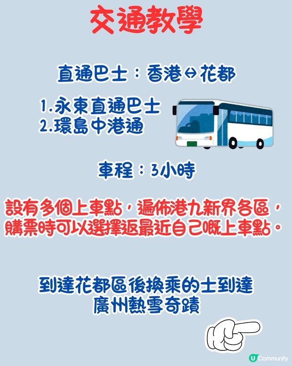 廣州融創熱雪奇蹟遊玩攻略⛄️7.5萬平方米室內滑雪場‼️含港人優惠