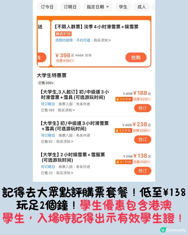 廣州融創熱雪奇蹟遊玩攻略⛄️7.5萬平方米室內滑雪場‼️含港人優惠