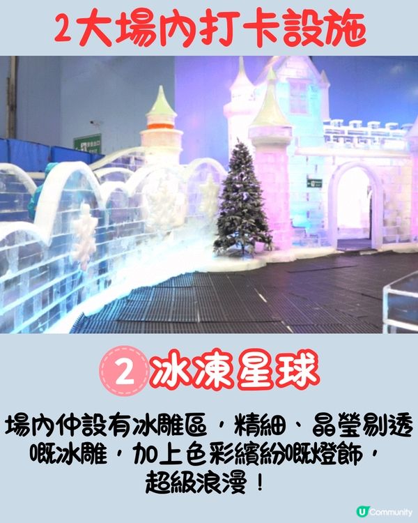 廣州融創熱雪奇蹟遊玩攻略⛄️7.5萬平方米室內滑雪場‼️含港人優惠