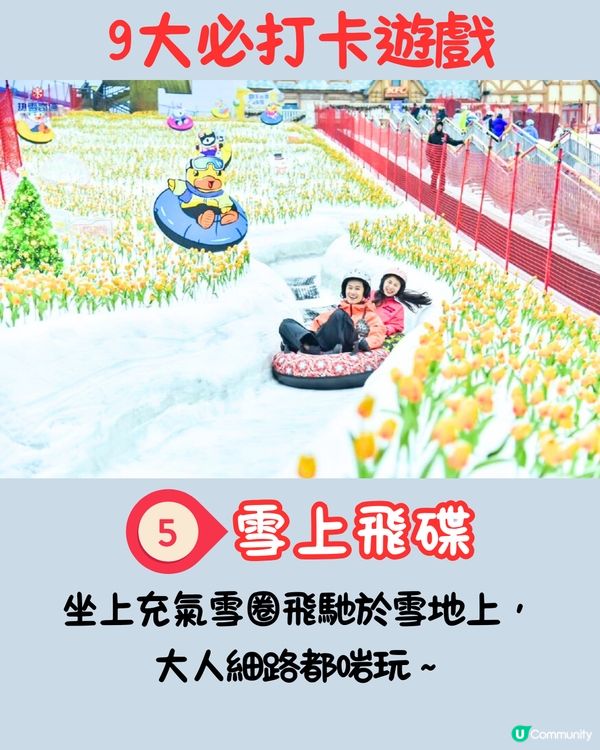 廣州融創熱雪奇蹟遊玩攻略⛄️7.5萬平方米室內滑雪場‼️含港人優惠