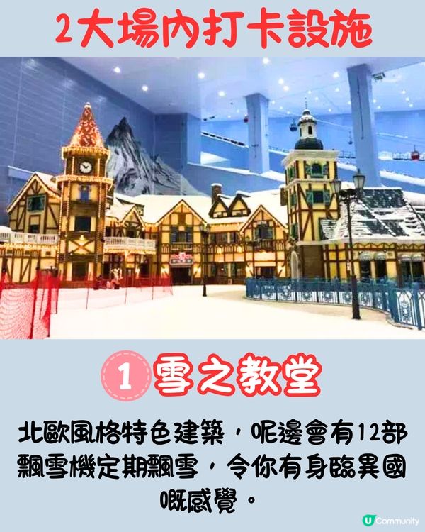 廣州融創熱雪奇蹟遊玩攻略⛄️7.5萬平方米室內滑雪場‼️含港人優惠