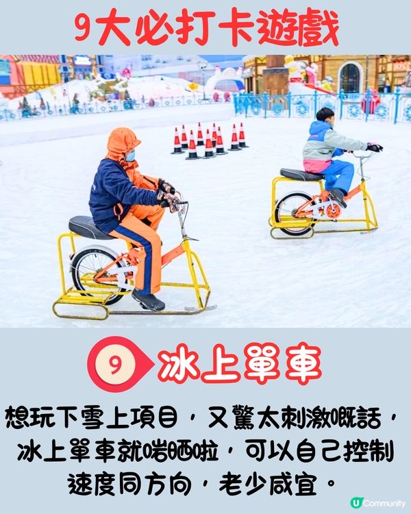 廣州融創熱雪奇蹟遊玩攻略⛄️7.5萬平方米室內滑雪場‼️含港人優惠