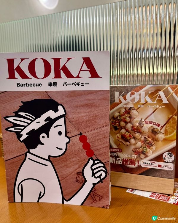 沙田新城市 全新燒烤串串店‼️‼️