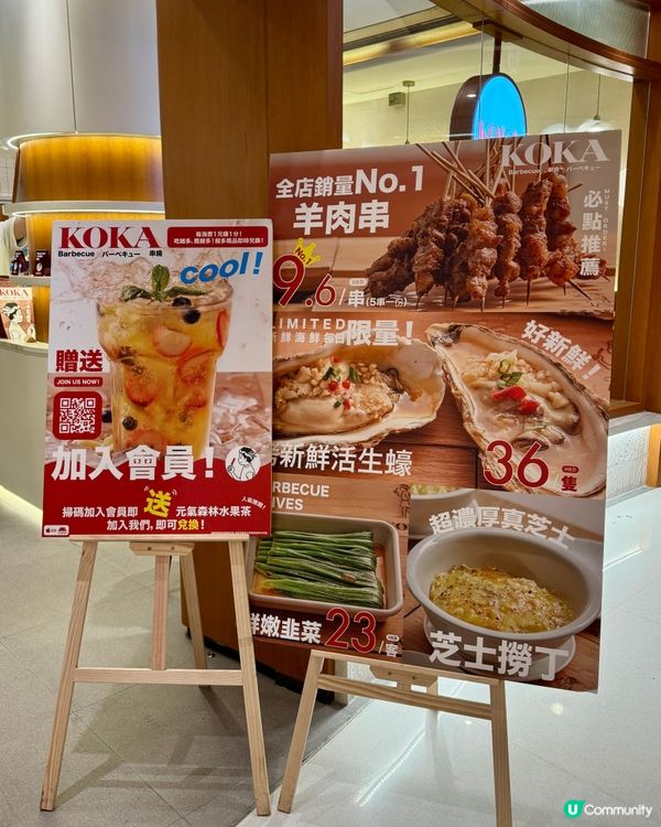 沙田新城市 全新燒烤串串店‼️‼️