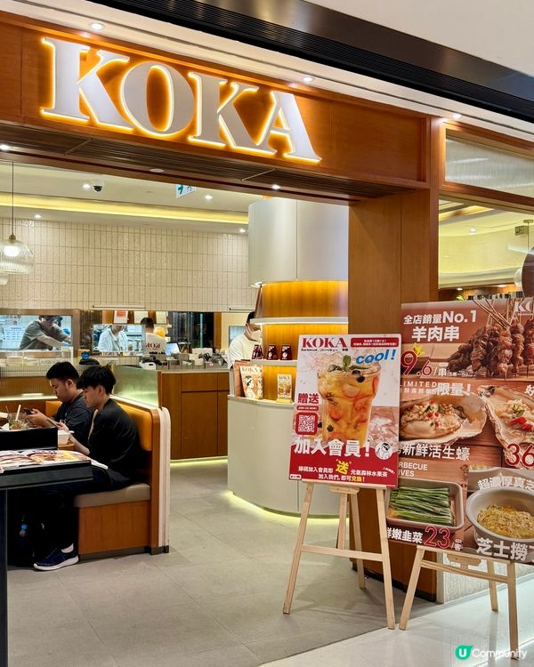 沙田新城市 全新燒烤串串店‼️‼️