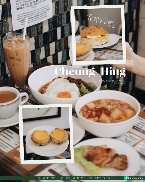 張國榮同款跑馬地咖啡室🕰