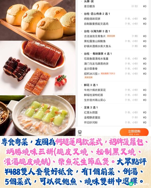 深圳明星同款餐廳5大推介🔥惹味大排檔/韓星大讚火鍋店‼️