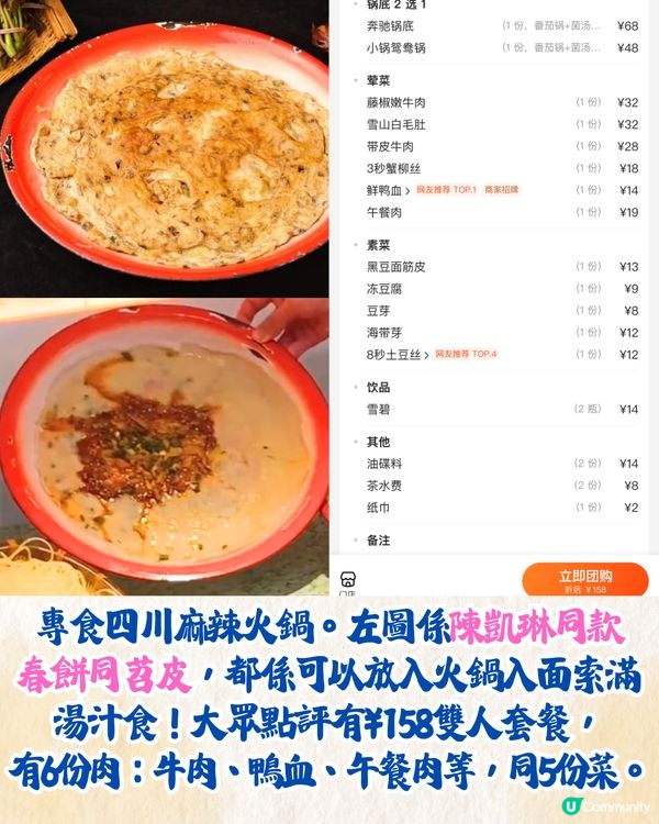 深圳明星同款餐廳5大推介🔥惹味大排檔/韓星大讚火鍋店‼️