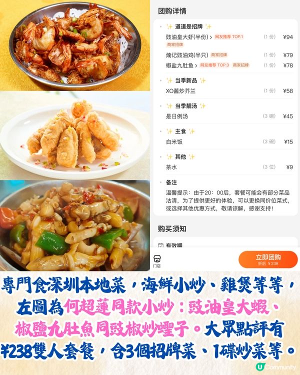 深圳明星同款餐廳5大推介🔥惹味大排檔/韓星大讚火鍋店‼️