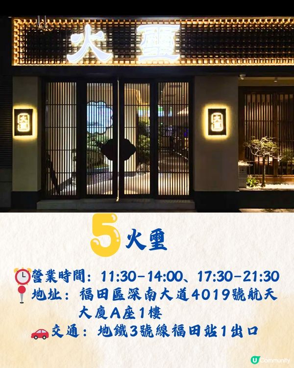 深圳明星同款餐廳5大推介🔥惹味大排檔/韓星大讚火鍋店‼️