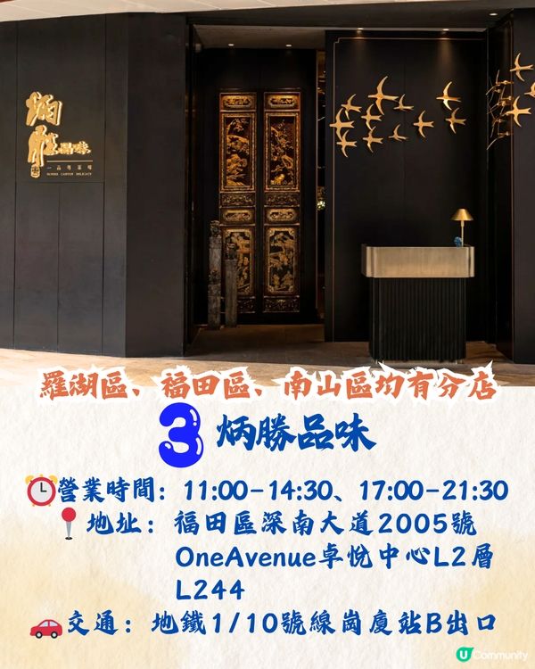 深圳明星同款餐廳5大推介🔥惹味大排檔/韓星大讚火鍋店‼️