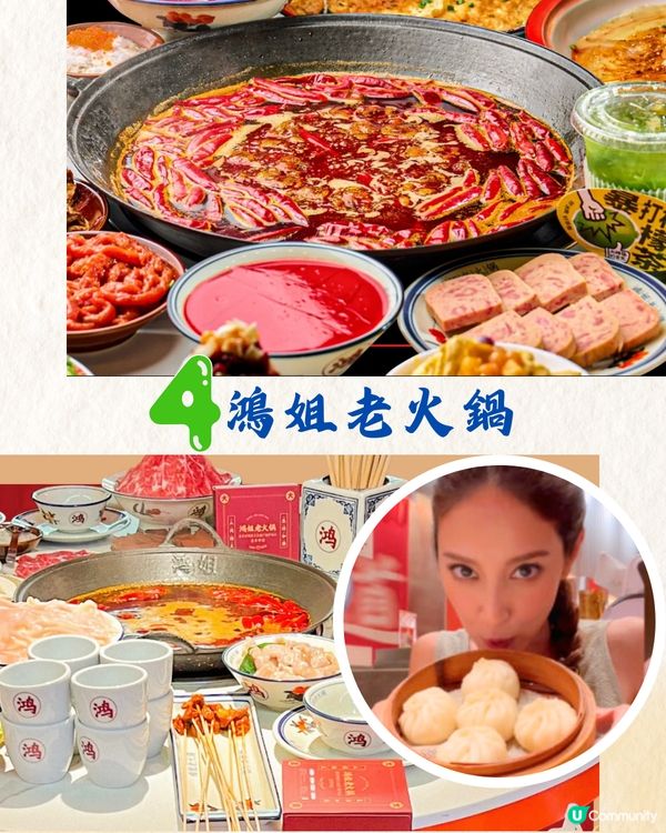 深圳明星同款餐廳5大推介🔥惹味大排檔/韓星大讚火鍋店‼️