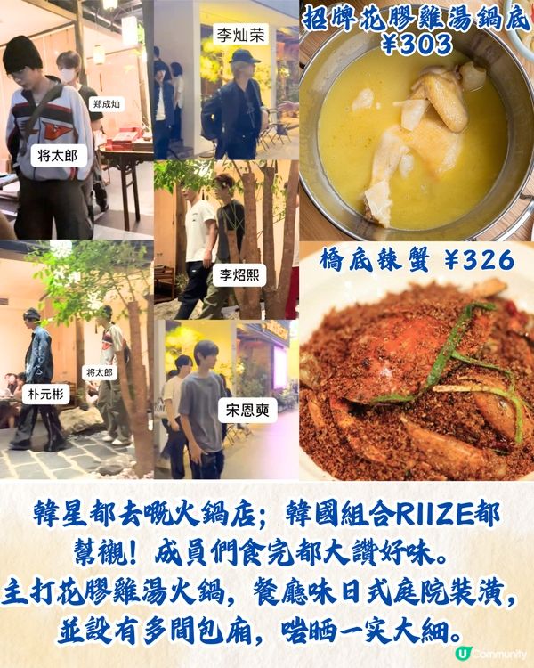 深圳明星同款餐廳5大推介🔥惹味大排檔/韓星大讚火鍋店‼️