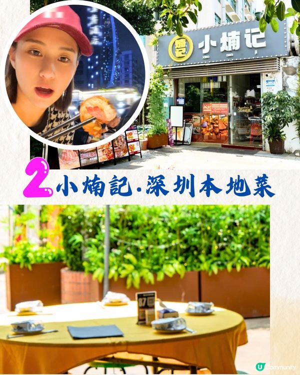 深圳明星同款餐廳5大推介🔥惹味大排檔/韓星大讚火鍋店‼️