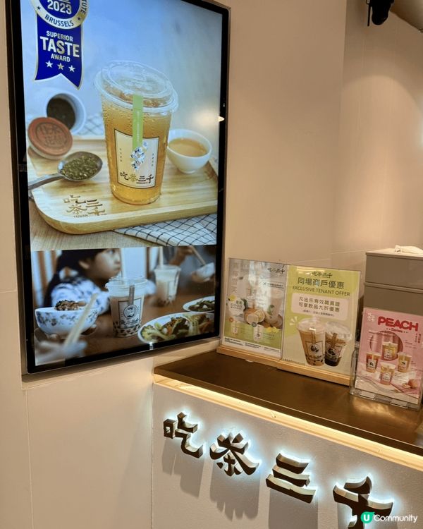 今日經過呢間飲品店見到好似唔錯，有多款飲品選擇，試左個國皇珍...