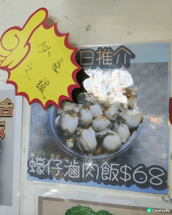 打卡美食：蠔仔大到媽咪都讚好