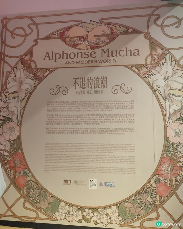 ## 🎨  文青必去！穆夏展覽，深圳海上世界等你！