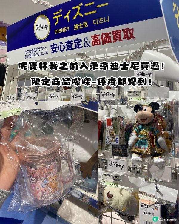 日本玩具迷尋寶天堂😍超多動漫周邊新品/中古/絕版款❤️‍🔥附地址