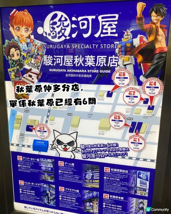 日本玩具迷尋寶天堂😍超多動漫周邊新品/中古/絕版款❤️‍🔥附地址