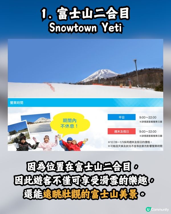 東京近郊滑雪指南🇯🇵4大適合新手的滑雪場推薦⛷️✨附價錢+交通攻略