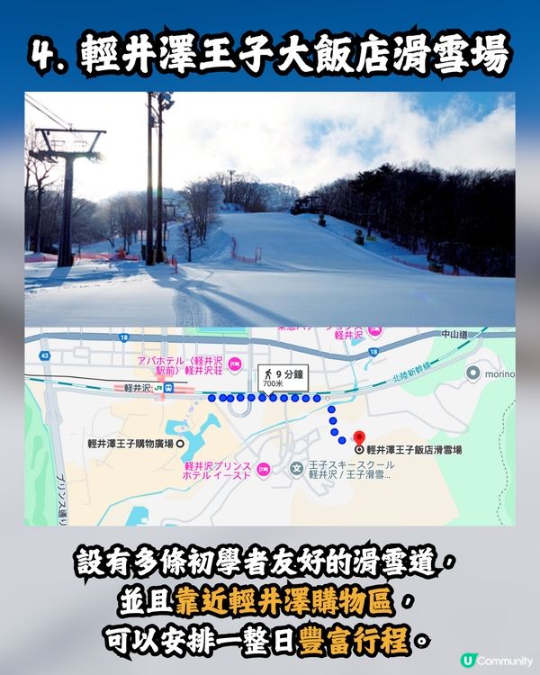 東京近郊滑雪指南🇯🇵4大適合新手的滑雪場推薦⛷️✨附價錢+交通攻略