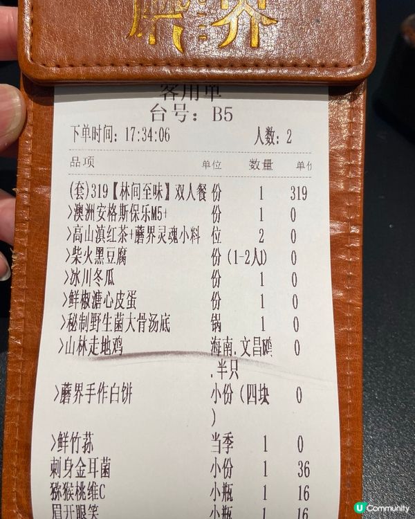 菇菌控必食🤤深圳高質雲南火鍋🍄‍🟫🍄