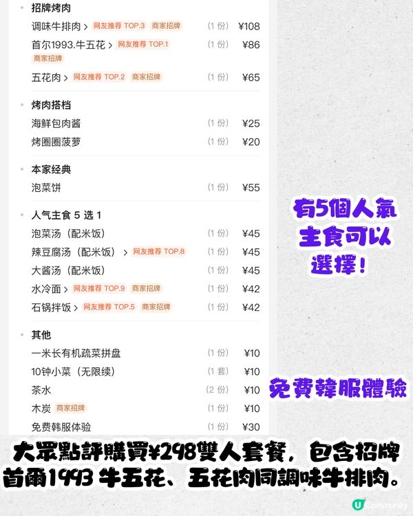 深圳白種元韓式餐廳🇰🇷正宗韓國料理/韓服體驗‼️人均¥149