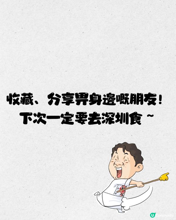 深圳白種元韓式餐廳🇰🇷正宗韓國料理/韓服體驗‼️人均¥149