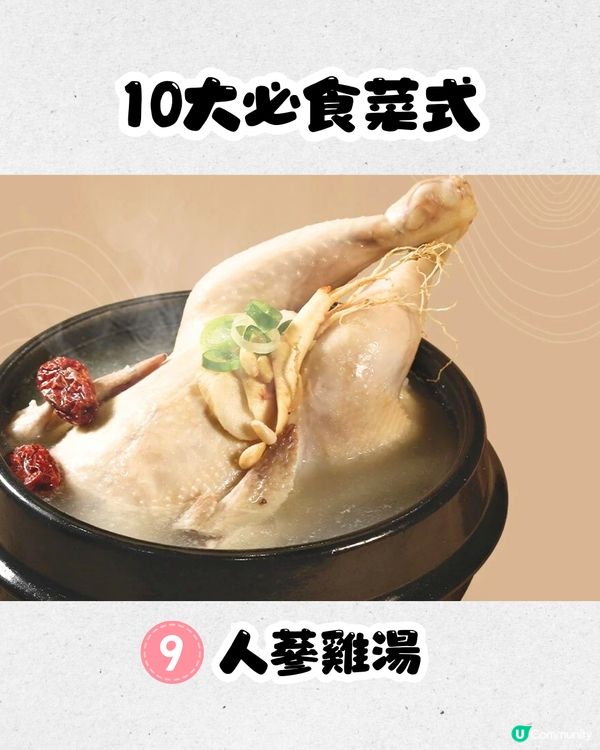 深圳白種元韓式餐廳🇰🇷正宗韓國料理/韓服體驗‼️人均¥149