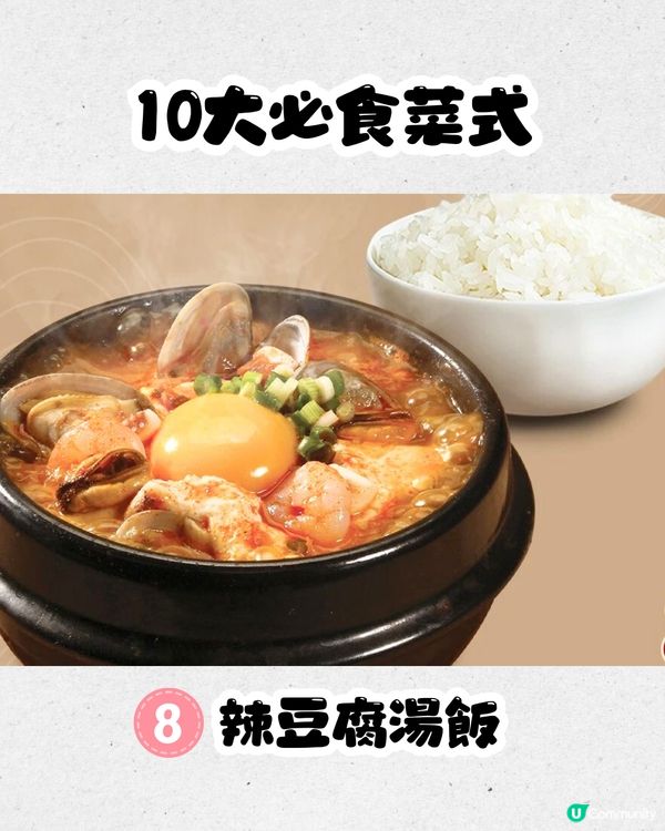 深圳白種元韓式餐廳🇰🇷正宗韓國料理/韓服體驗‼️人均¥149